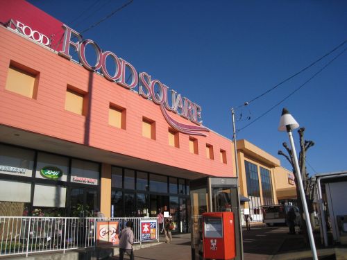 スーパー　（株）カスミフードスクエア 阿見店（スーパー）まで833m