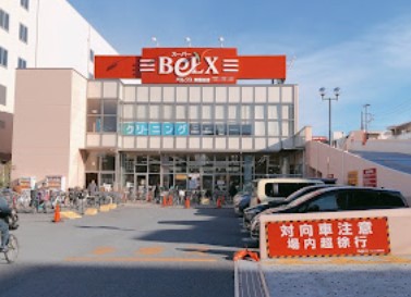 スーパー　BeLX(ベルクス) 東墨田店（スーパー）まで392m