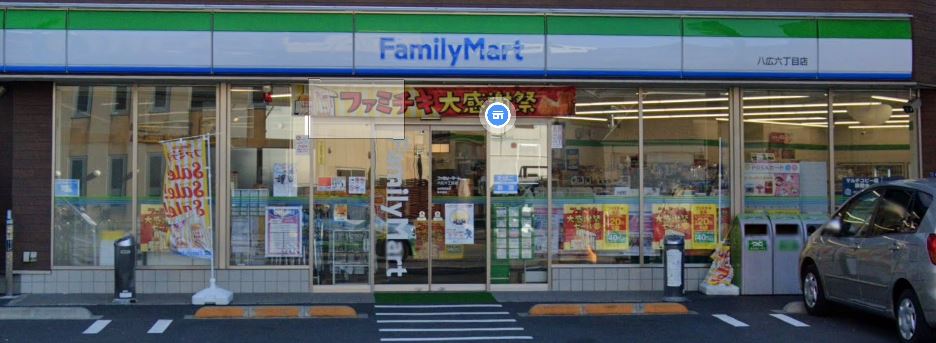 コンビニ　ファミリーマート　八広6丁目店（コンビニ）まで574m