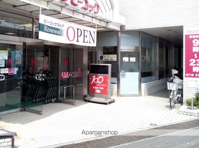 小学校　Ｃａｎ★Ｄｏピーコックストア都立家政店（小学校）まで1022m