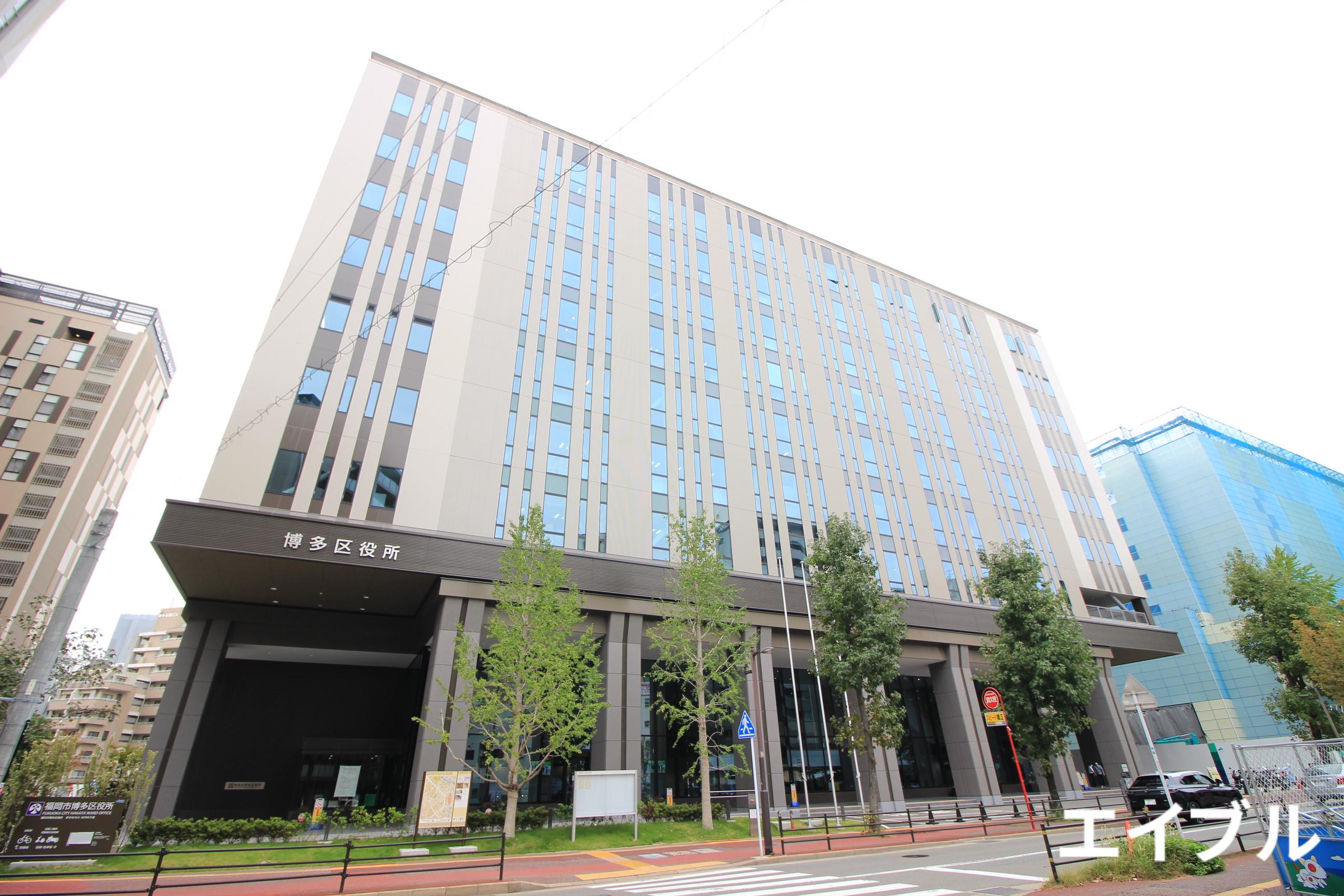 役所　福岡市博多区役所（役所）まで538m