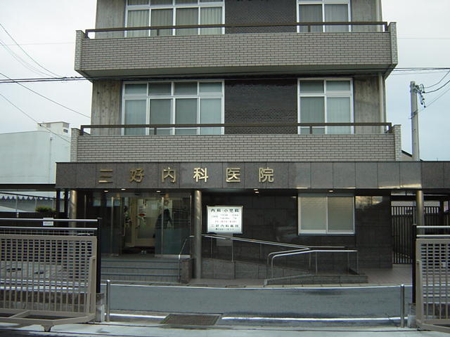 その他　三好病院（その他）まで1768m