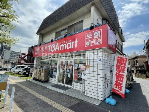 その他　TOAmart 横浜店（その他）まで342m