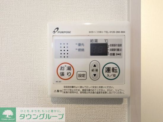 その他設備　設備