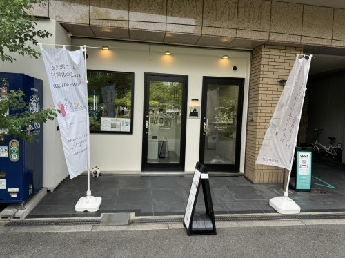 その他　セルフドッグスパふわわん（その他）まで165m