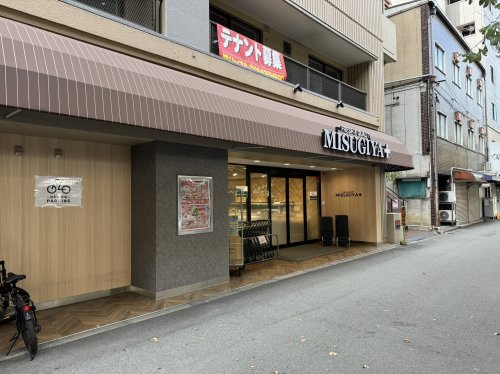 スーパー　MISUGIYA+豊崎店（スーパー）まで329m