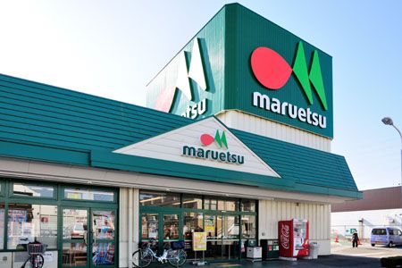 スーパー　マルエツ野々下店（スーパー）まで1204m