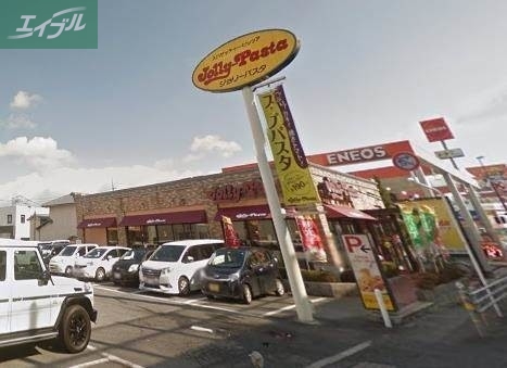 飲食店　ジョリーパスタ青江店（飲食店）まで253m