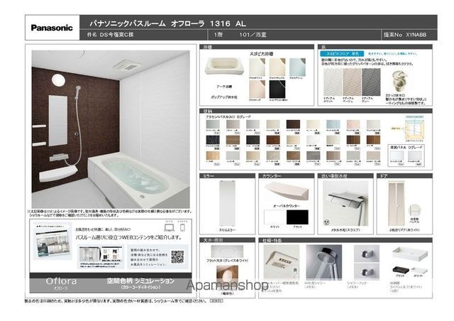 バス・シャワールーム