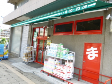 スーパー　まいばすけっと岡沢町店（スーパー）まで1137m