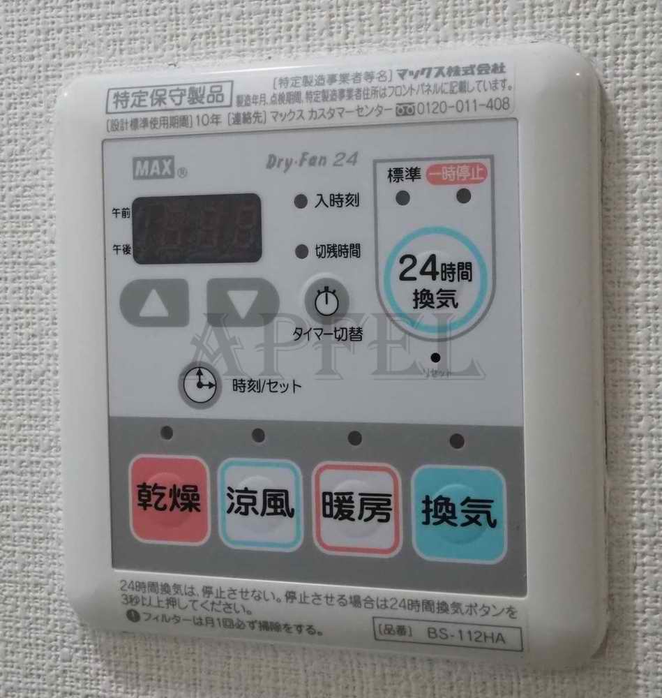 バス・シャワールーム