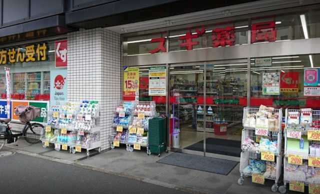 ドラックストア　スギ薬局巣鴨駅前店（ドラッグストア）まで185m