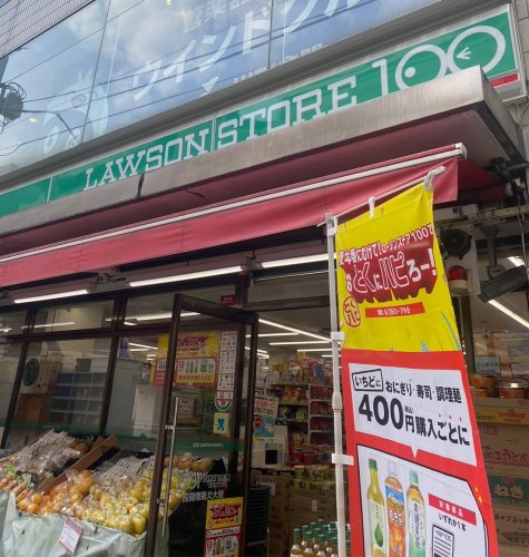 その他　ローソンストア100 LS千住寿町店（その他）まで480m