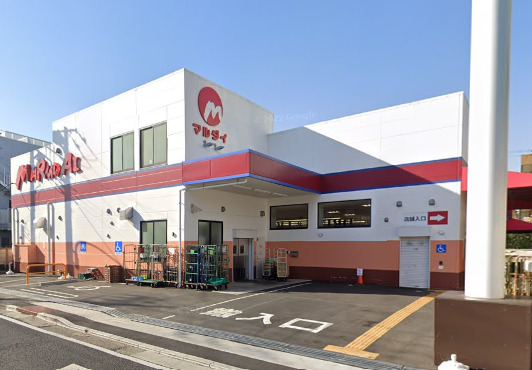 スーパー　マルダイ（スーパー）まで663m