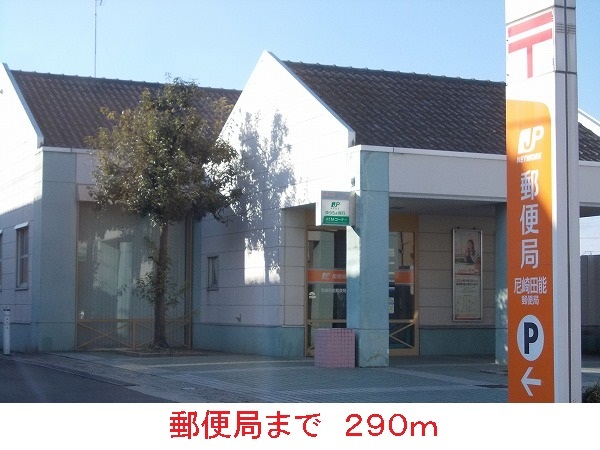郵便局　郵便局（郵便局）まで290m