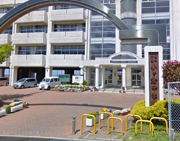 中学校　長崎市立小ケ倉中学校（中学校）まで2255m