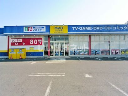 レンタルビデオ　ゲオひたちなか高場店（レンタルビデオ）まで530m