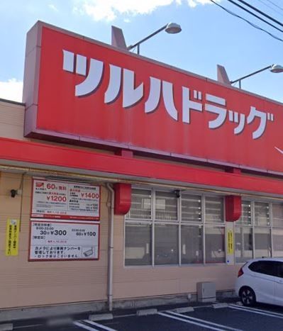 ドラックストア　ツルハドラッグ東蒲田店（ドラッグストア）まで750m