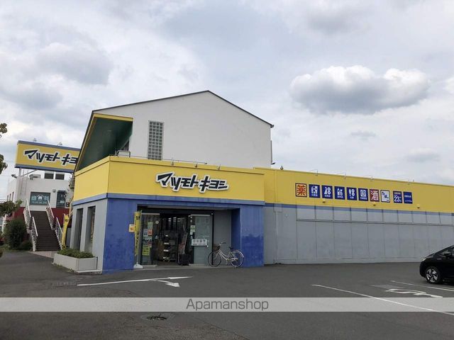 その他　マツモトキヨシ（その他）まで215m