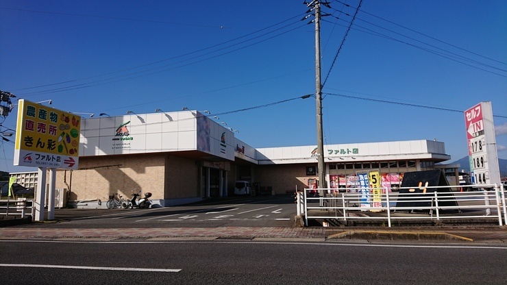 スーパー　長崎県央農業協同組合 Aコープ ファルト店（スーパー）まで950m