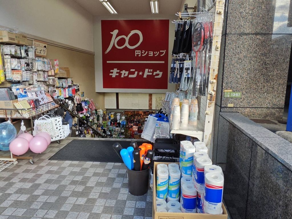 その他　Can★Do緑地公園店（その他）まで750m