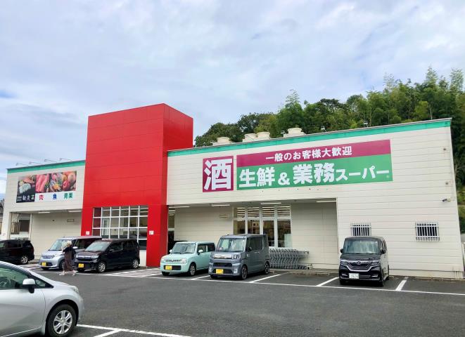 スーパー　業務スーパー（スーパー）まで1184m