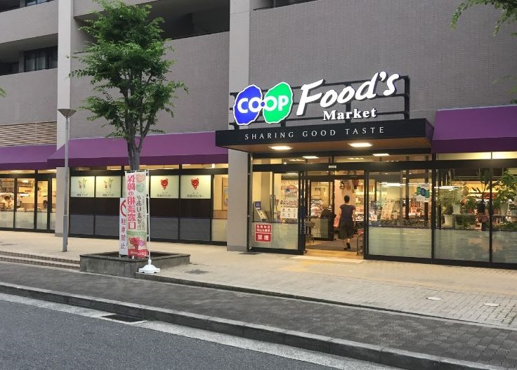 スーパー　生活協同組合コープこうべ コープ苦楽園（スーパー）まで800m