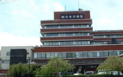 病院　水沢病院（病院）まで850m