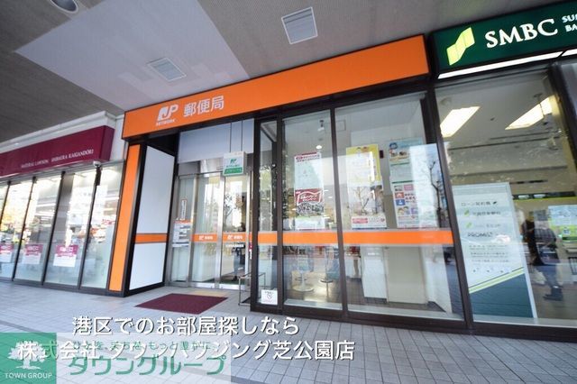 その他　芝浦海岸通郵便局（その他）まで390m