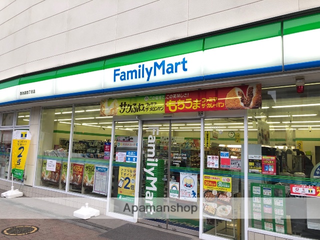 コンビニ　ファミリーマート西池袋四丁目店（コンビニ）まで262m