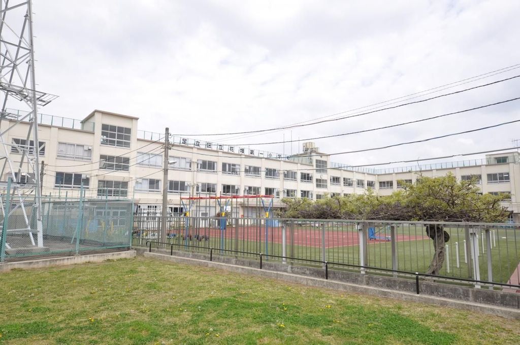 小学校　足立区立花畑第一小学校（小学校）まで950m