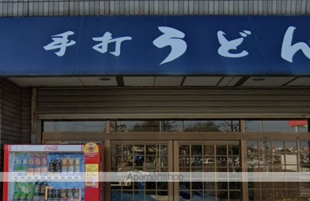 飲食店　北岡（飲食店）まで348m