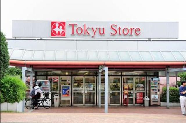 スーパー　東急ストア（スーパー）まで291m