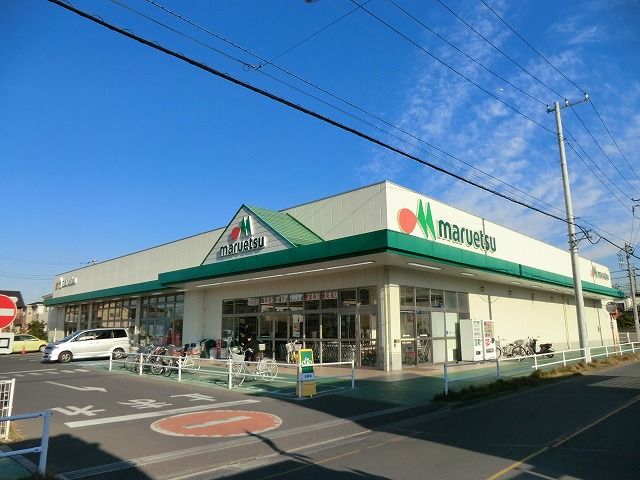 スーパー　マルエツ 朝霞溝沼店（スーパー）まで444m