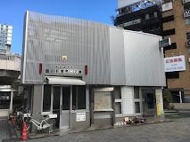 警察署・交番　高輪警察署品川駅港南口交番（警察署・交番）まで600m