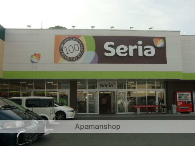 その他　セリアまるたか東長崎店（その他）まで230m