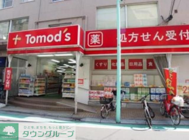 ドラックストア　トモズ幡ヶ谷店（ドラッグストア）まで490m