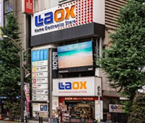 ホームセンター　ラオックス秋葉原本店（ホームセンター）まで115m