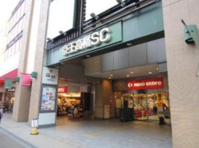 スーパー　京王ストア高幡店（スーパー）まで739m