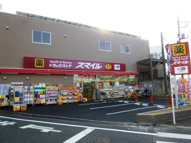 ドラックストア　ドラッグストアスマイル世田谷船橋店（ドラッグストア）まで857m