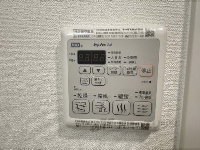 その他設備　浴室乾燥機