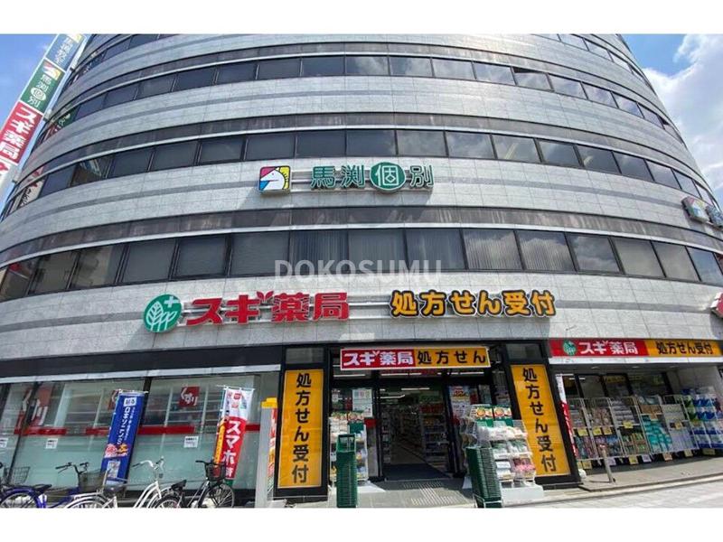 ドラックストア　スギ薬局野田阪神店（ドラッグストア）まで156m