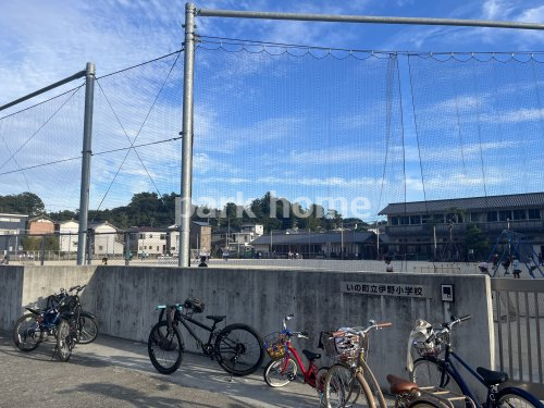 小学校　いの町立伊野小学校（小学校）まで588m