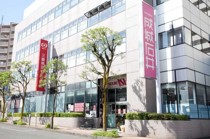 スーパー　（株）成城石井／成瀬店（スーパー）まで958m