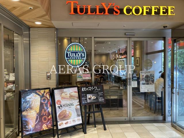飲食店　タリーズコーヒー 武蔵小山駅店（飲食店）まで545m