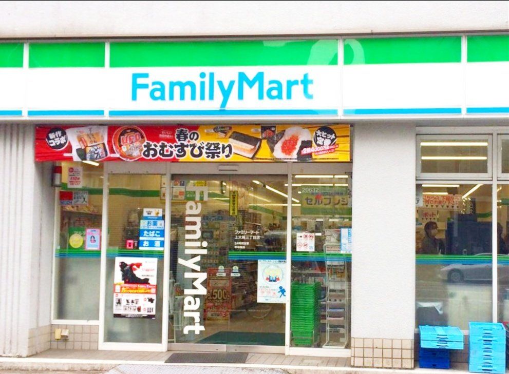 コンビニ　ファミリーマート上大崎店（コンビニ）まで210m