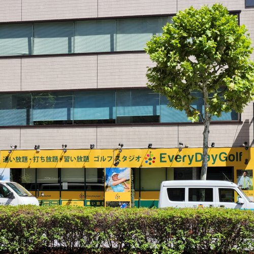 その他　エブリデイゴルフ（その他）まで2620m
