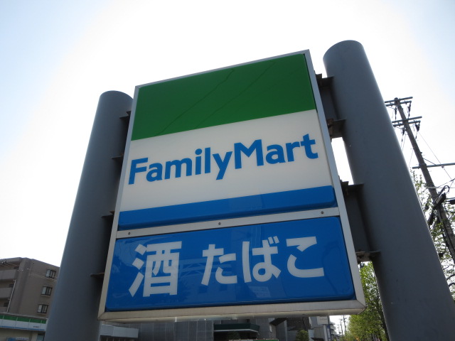 コンビニ　ファミリーマート新寺四丁目店（コンビニ）まで336m