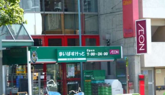 スーパー　まいばすけっと西池袋2丁目店（スーパー）まで518m