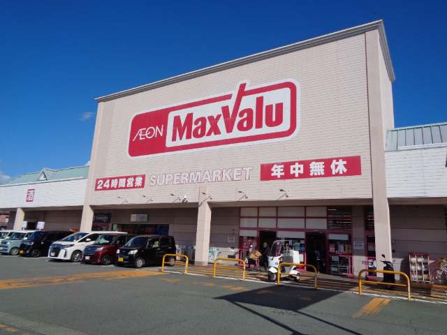 スーパー　マックスバリュ松阪中央店（スーパー）まで858m